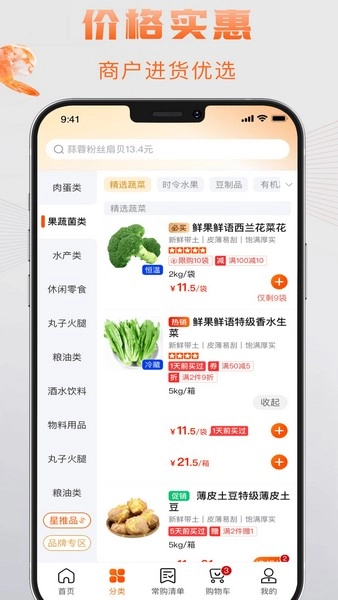 汤面道手机正版图1