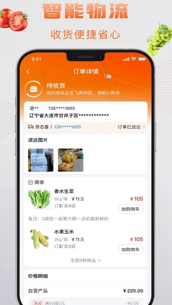 汤面道手机正版图2