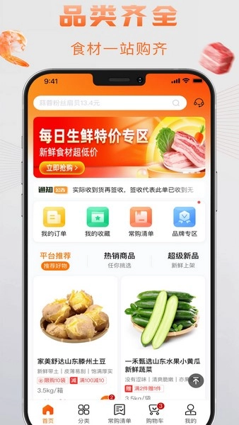 汤面道手机正版图3