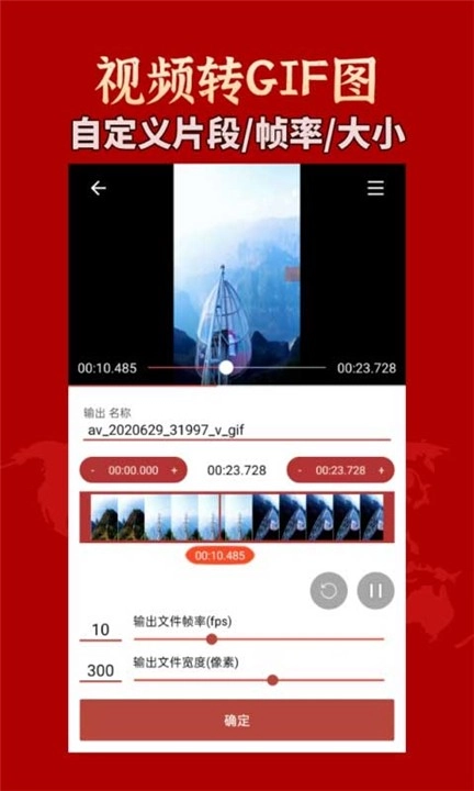 GIF工具箱手机免费版