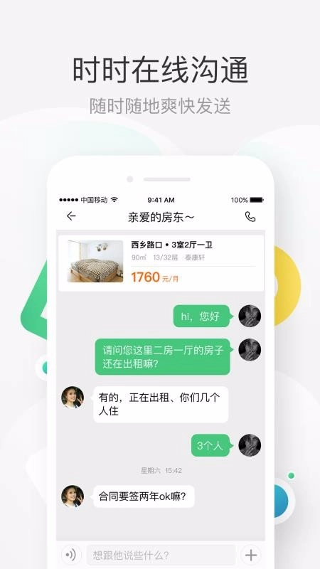 e家租房官方最新版图2