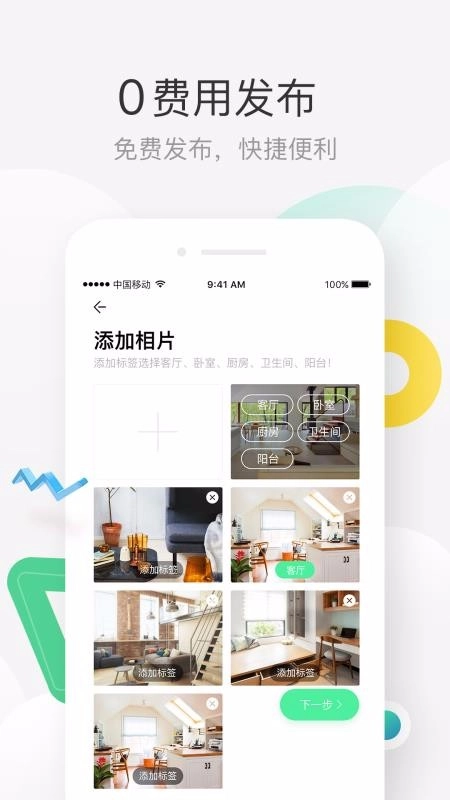 e家租房官方最新版图3