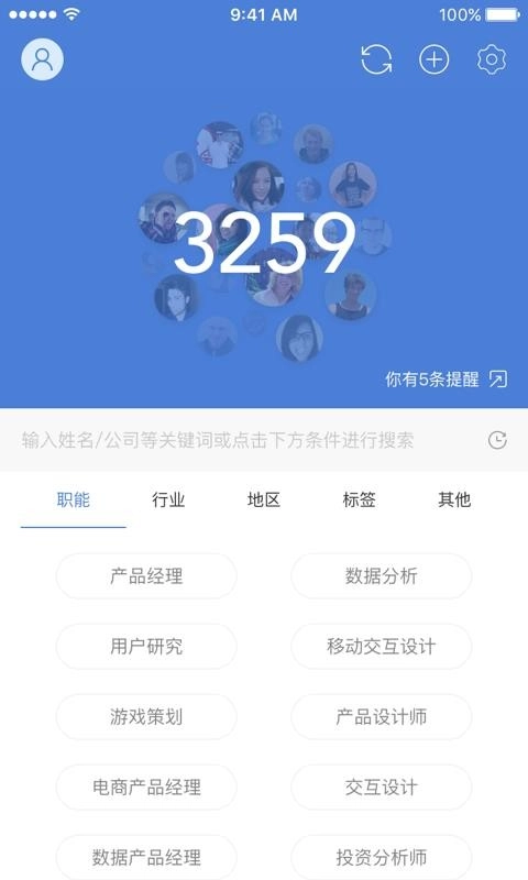 一表人才无广告版
