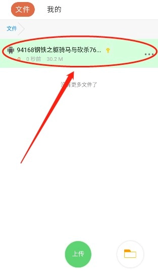 蓝奏云软件仓库官方最新版图4