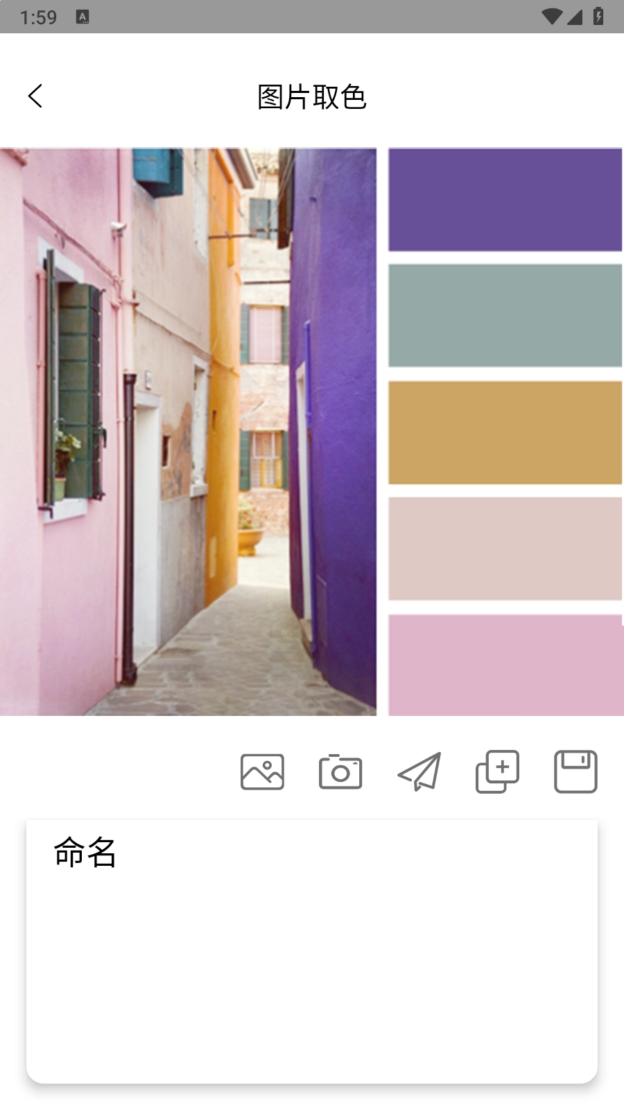 配色助手安卓免费版