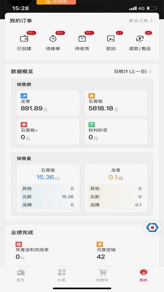 北新电商无广告版图1