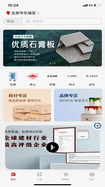 北新电商无广告版图2