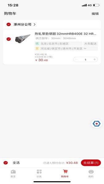 北新电商无广告版图3