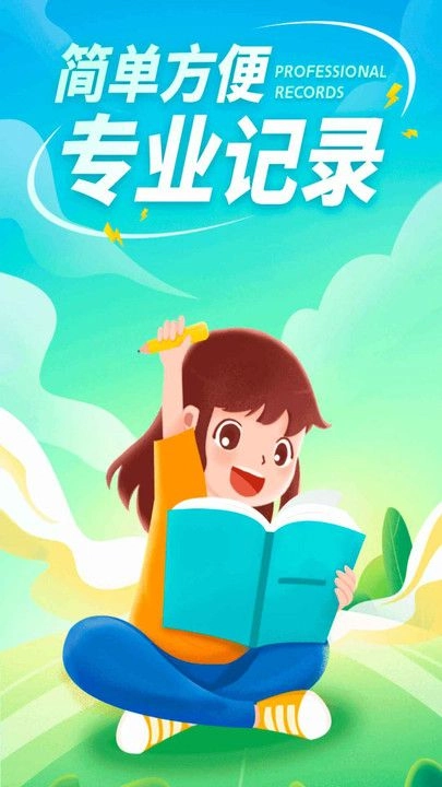 狮鹫记事本手机版