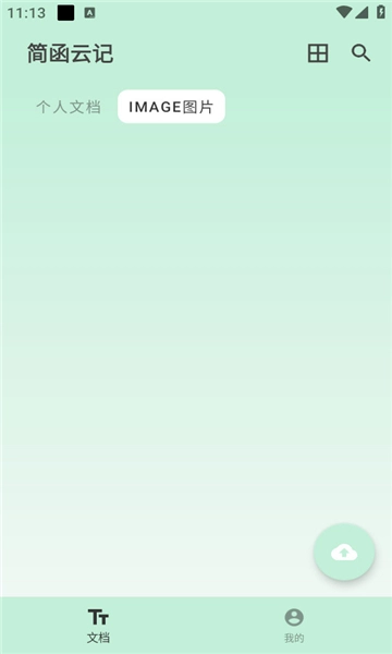 简函云记(2)