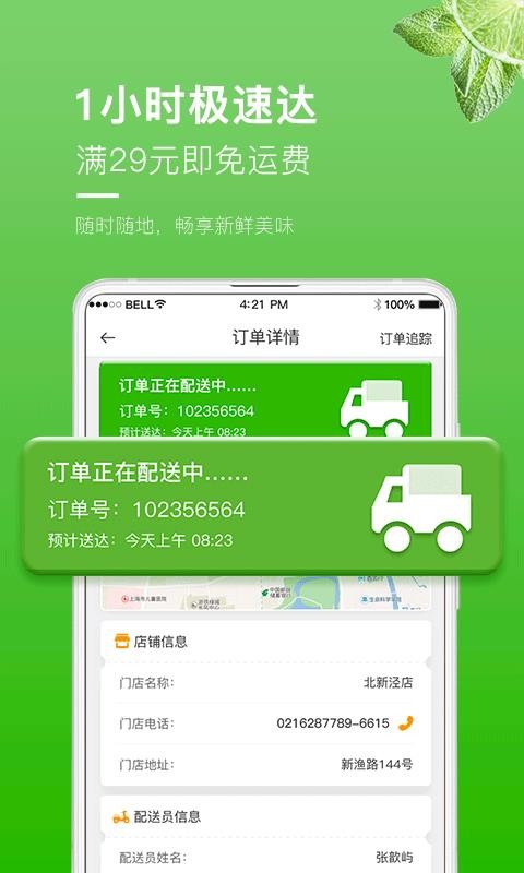 妙生活最新版图1