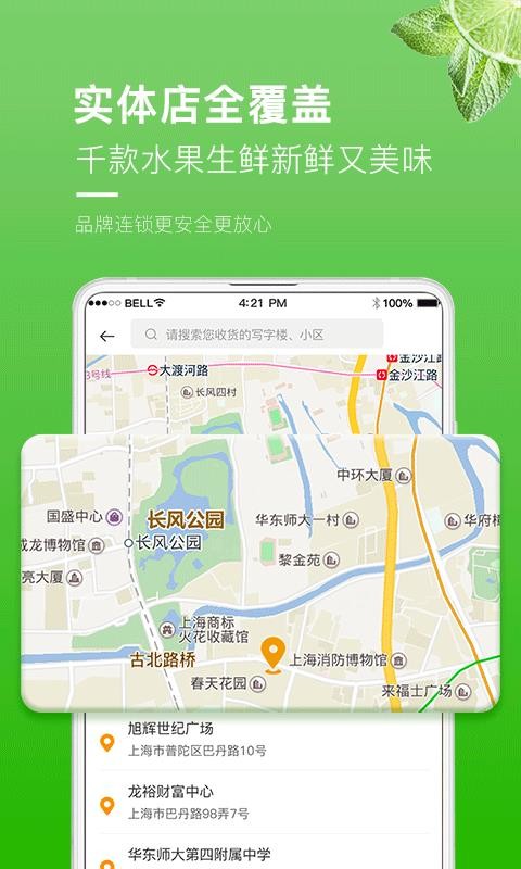 妙生活最新版图3