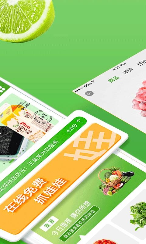 妙生活最新版图4