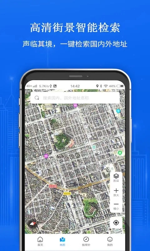 卫星地图安卓免费版图2