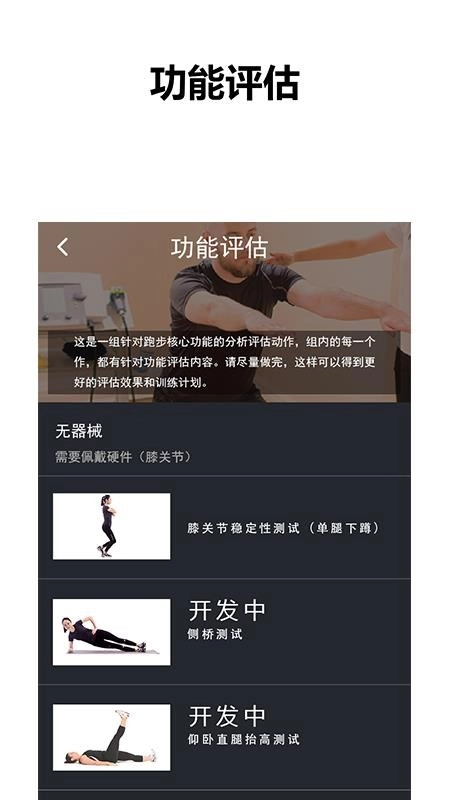 1Coach智能教练官方最新版