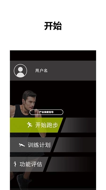 1Coach智能教练官方最新版