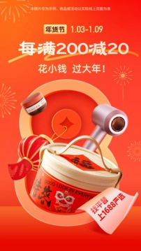 阿里巴巴 2026安卓版(3)