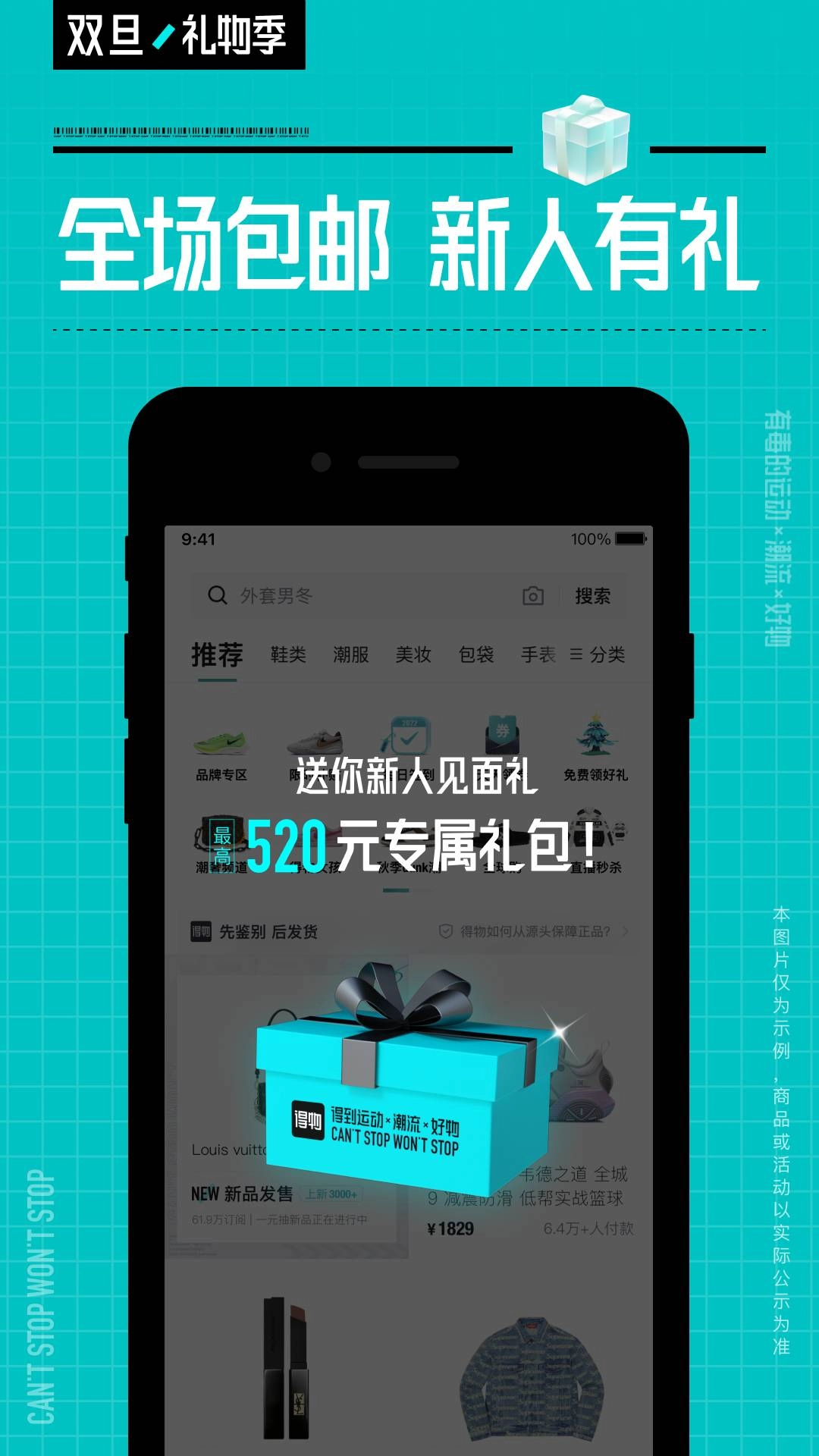 得物手机版图1