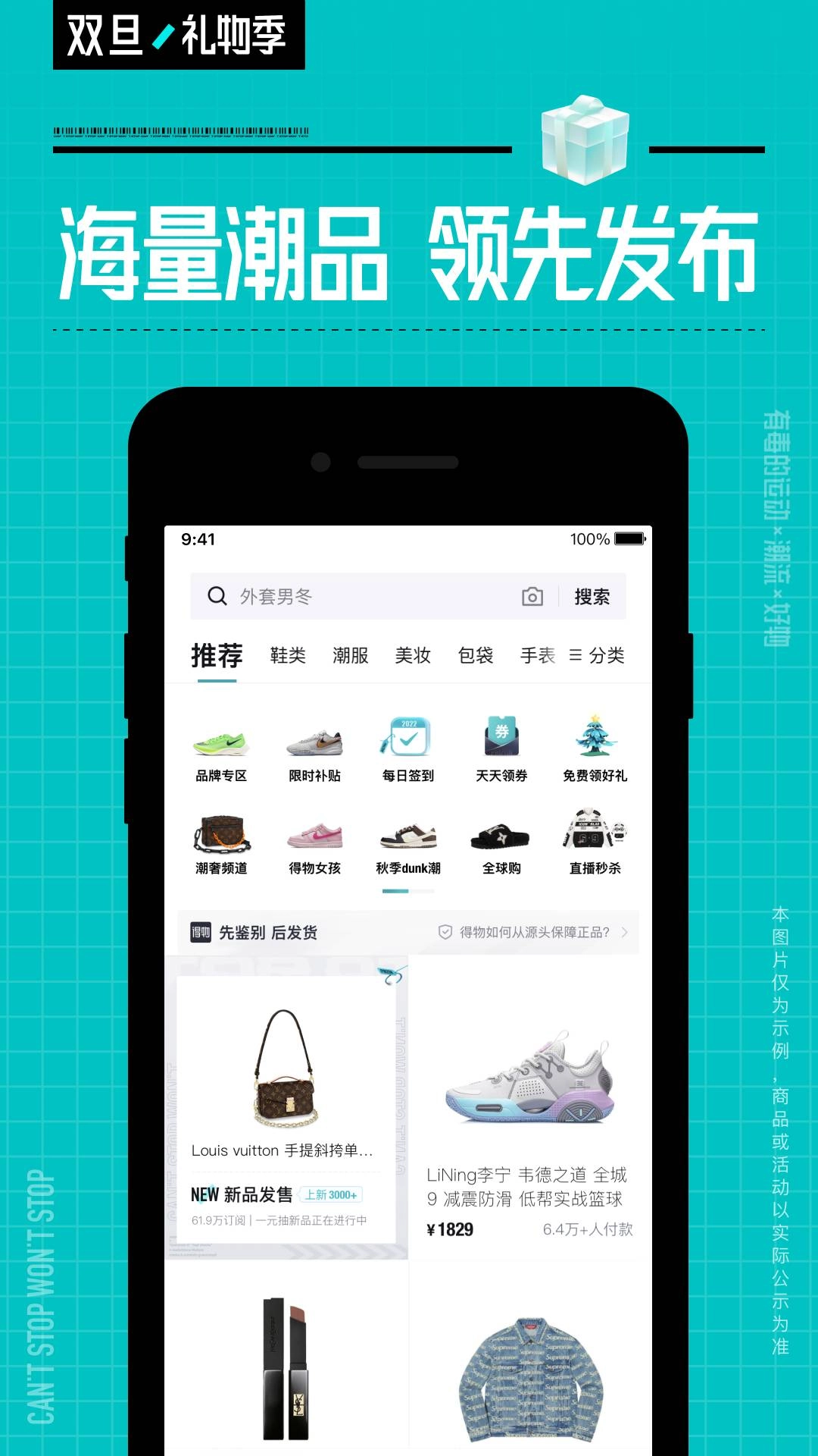 得物手机版图2