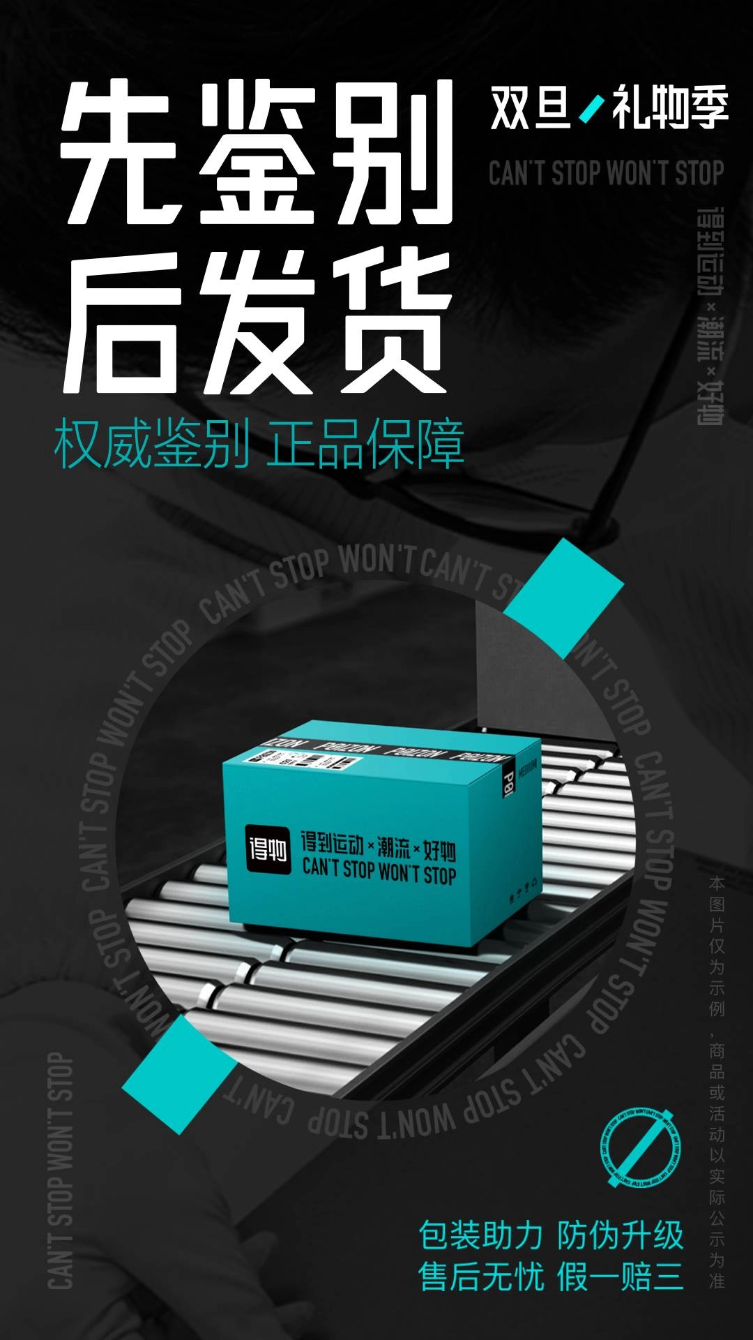 得物手机版图3