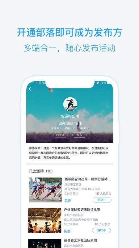 兴趣吧手机免费版图1