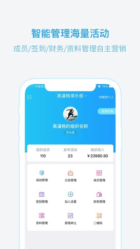 兴趣吧手机免费版图4
