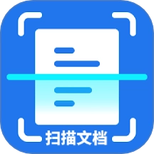 扫描文档助手官方最新版