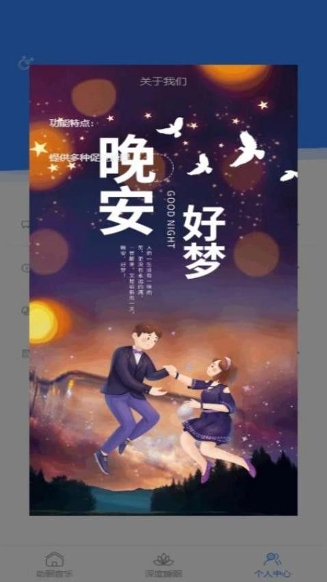 阿布助手通用版图2