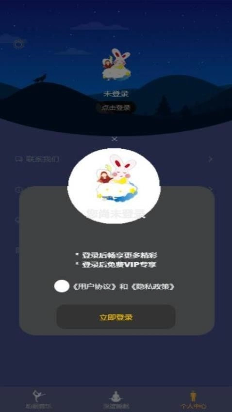 阿布助手通用版图3