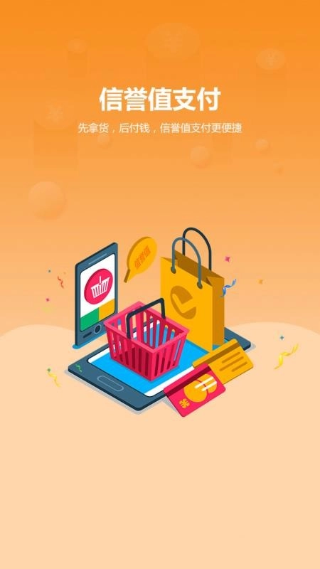 工造易采手机版图4