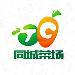 同城菜场免费原版