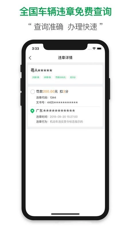 查证通安卓免费版图4