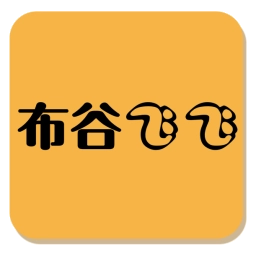 布谷飞飞通用版