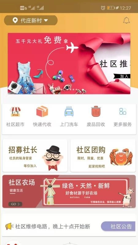 布谷飞飞通用版图1