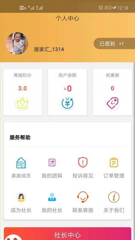 布谷飞飞通用版图3