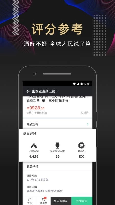 酒花儿商业版图1