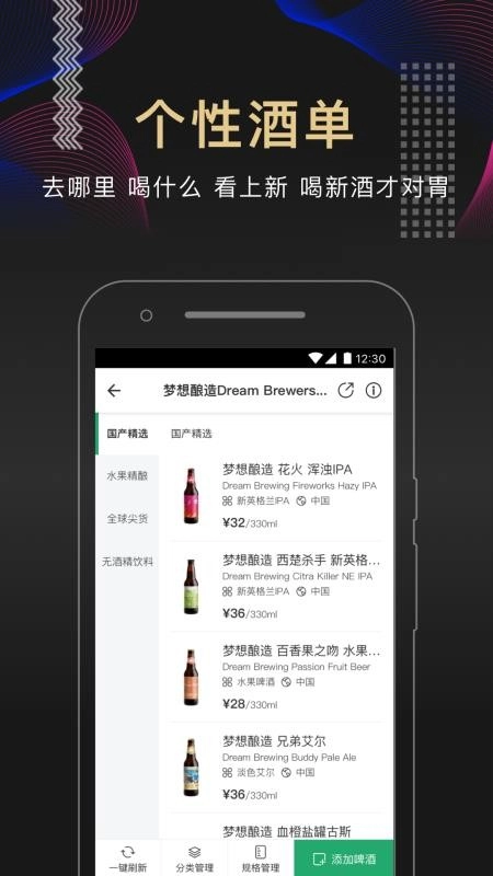 酒花儿商业版图3