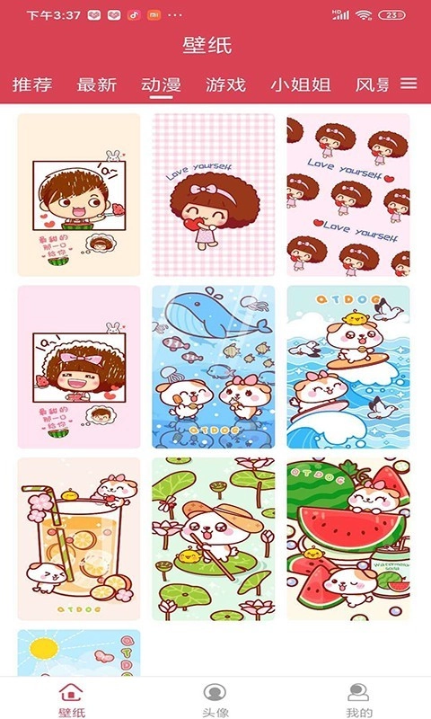 多图汇手机正版图4