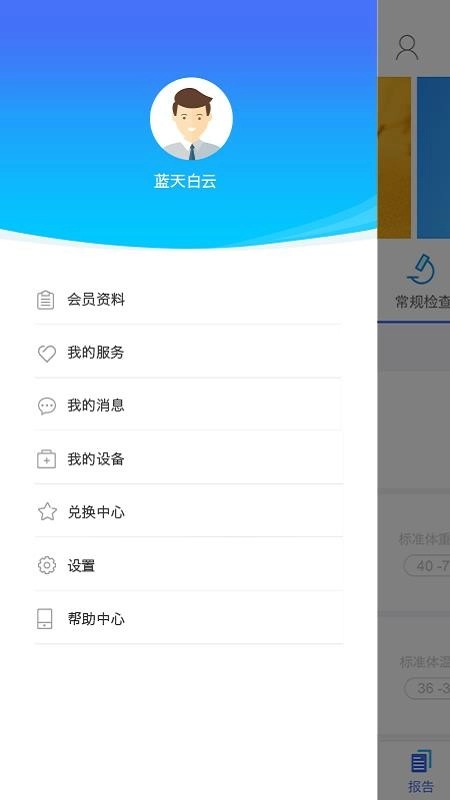 康美乐活最新版