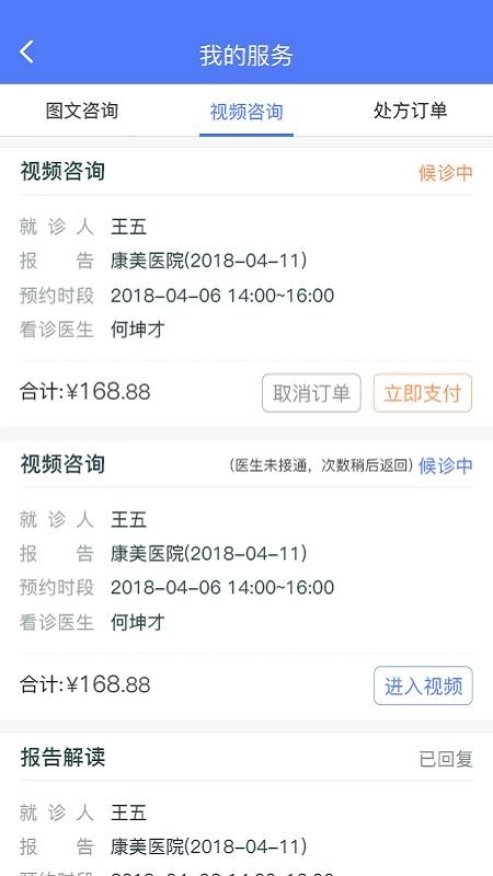 康美乐活最新版