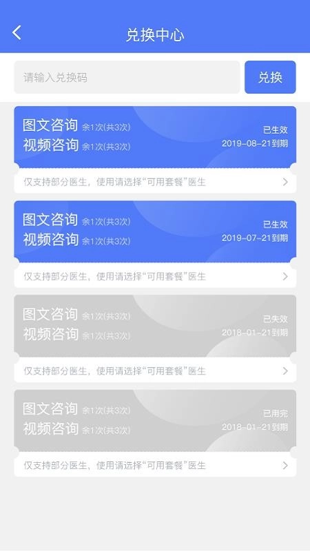 康美乐活最新版