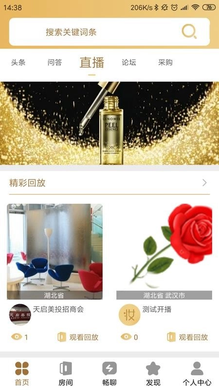 妆家人直装版图2