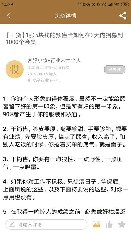 妆家人直装版图3