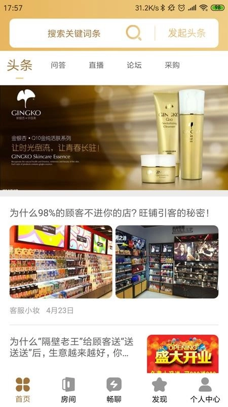妆家人直装版图4
