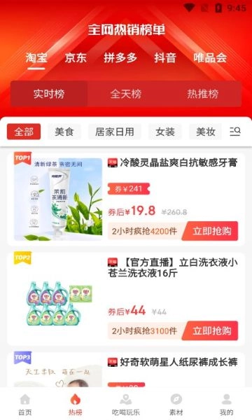 便利店团购优选直装版图1