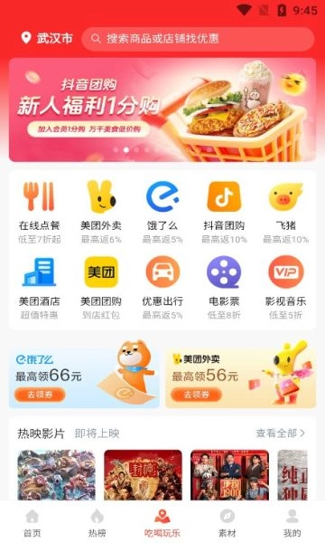 便利店团购优选直装版图3