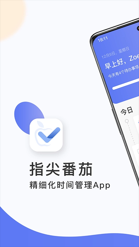 指尖番茄手机版图1