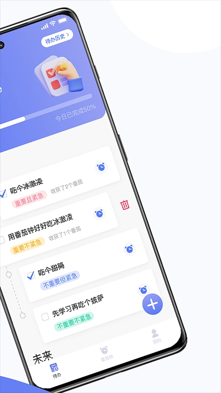 指尖番茄手机版图2