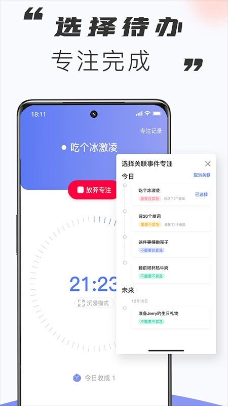 指尖番茄手机版图3