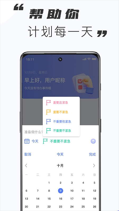 指尖番茄手机版图4